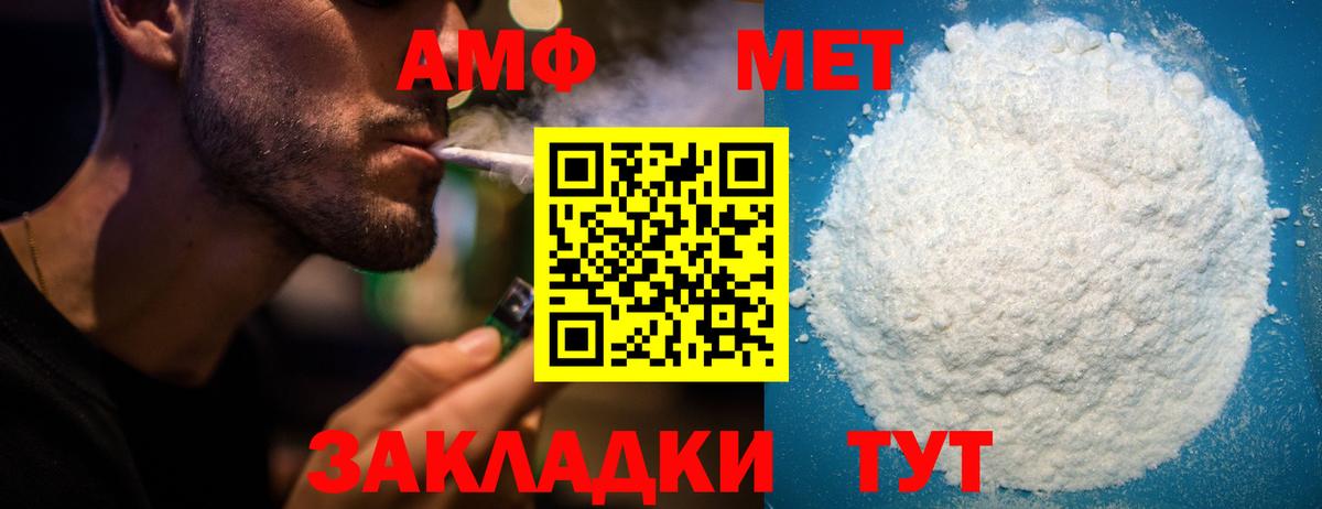 АМФЕТАМИН VHQ Великие Луки