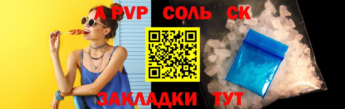Великие Луки  А ПВП  Alfa_PVP мука  где продают наркотики  А ПВП Crystall  Вход с VPN 