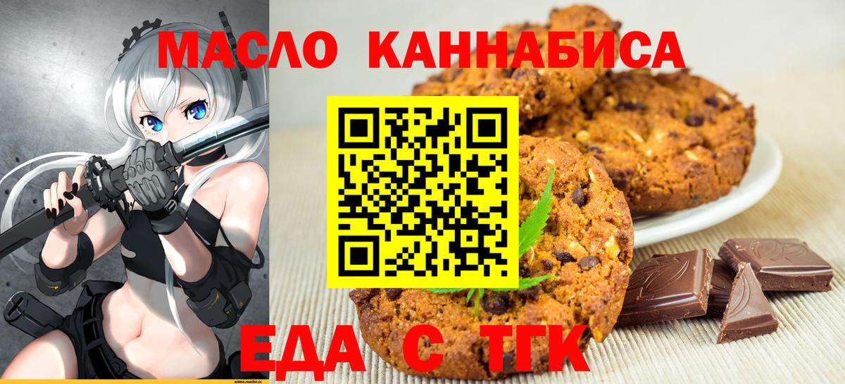Canna-Cookies марихуана  Вход с VPN  Великие Луки 