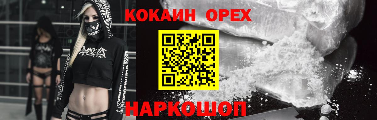 Cocaine Колумбийский  Вход с VPN  COCAIN  Великие Луки  что такое наркотик  Cocaine Эквадор 