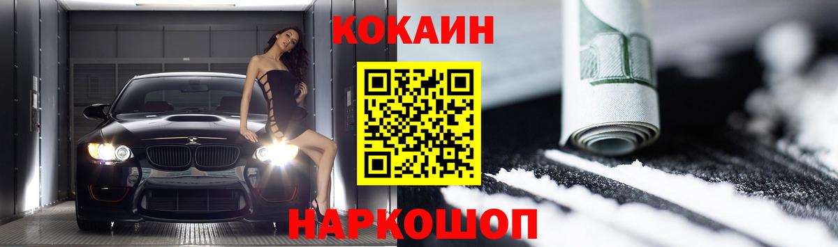 КОКАИН Перу Великие Луки