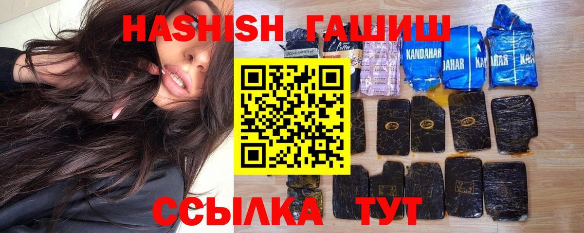 Великие Луки  где купить   Вход с VPN  Гашиш VHQ 