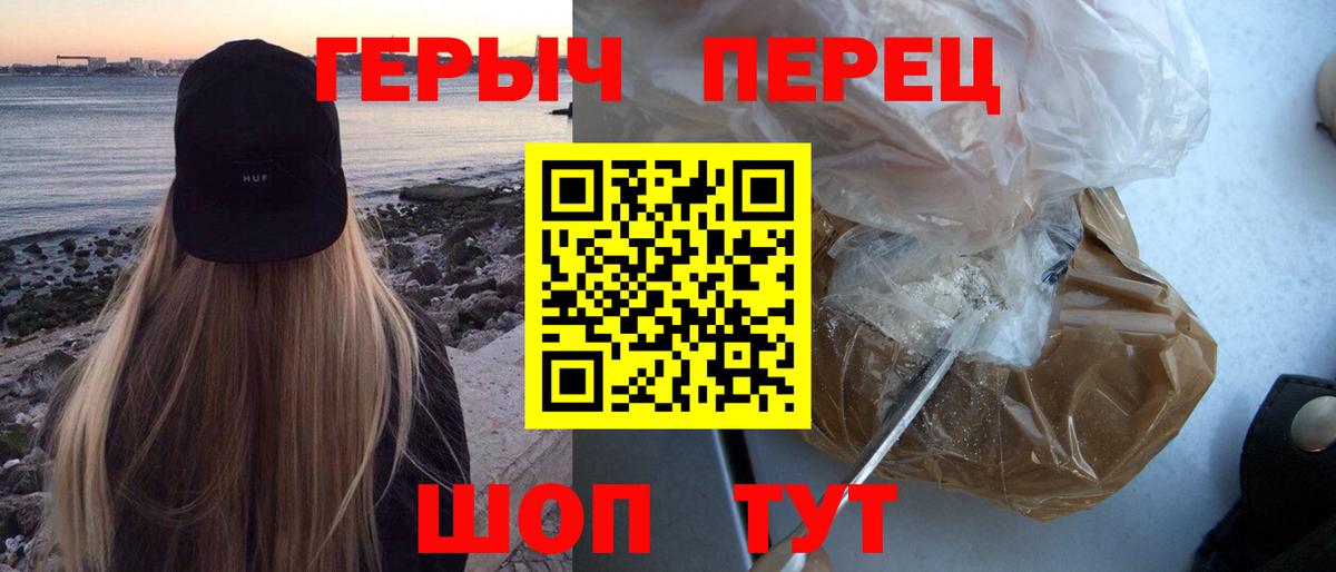 Великие Луки  Героин белый  Вход с VPN 