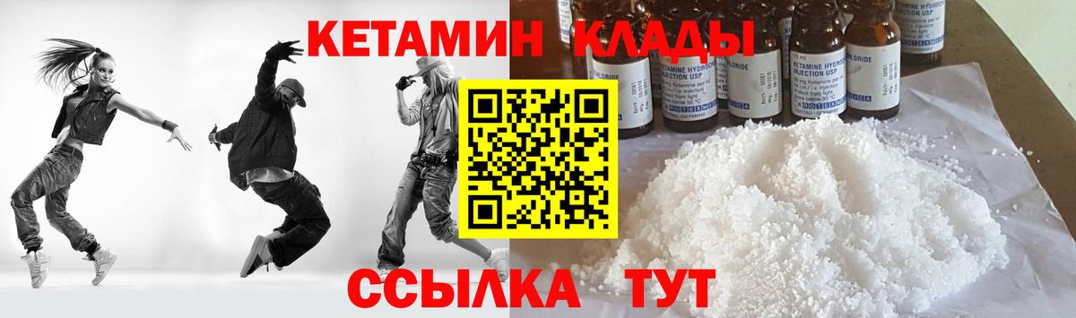 Великие Луки  Кетамин ketamine  Вход с VPN 