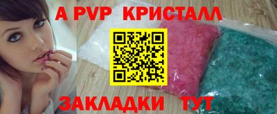 а пвп мука Моздок