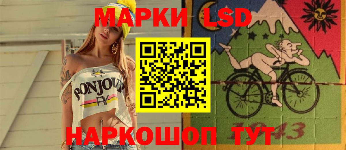 Великие Луки  LSD-25 экстази кислота  ЛСД экстази ecstasy  Вход с VPN 