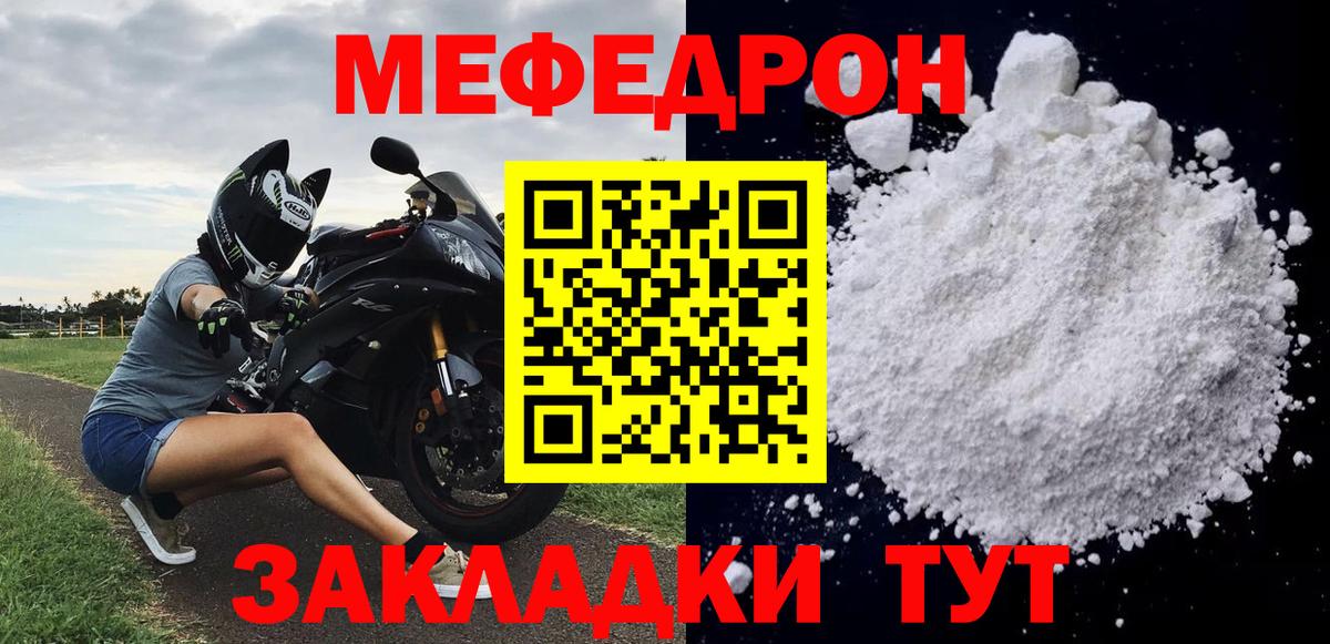 Меф VHQ  Мефедрон 4 MMC  Великие Луки  Вход с VPN 