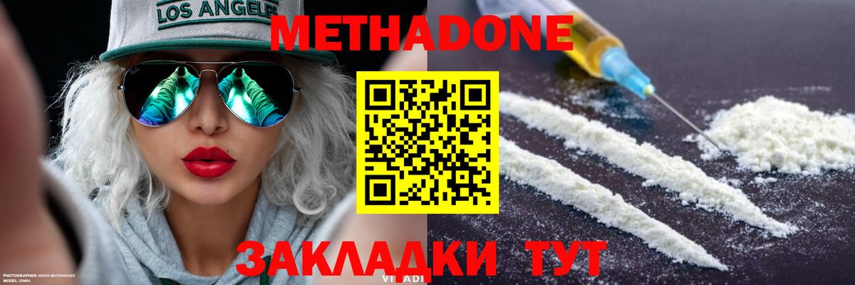 Метадон кристалл  Вход с VPN  Великие Луки 