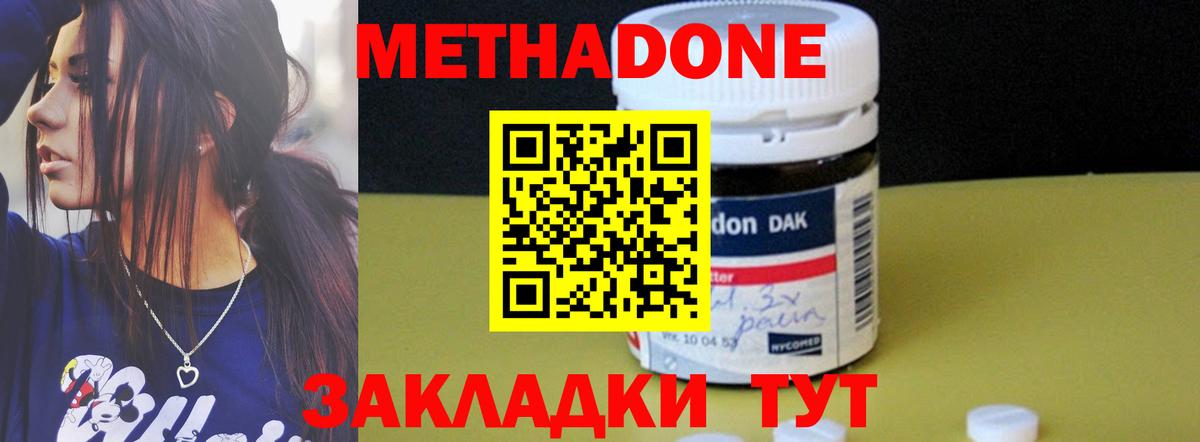 Метадон белоснежный Великие Луки