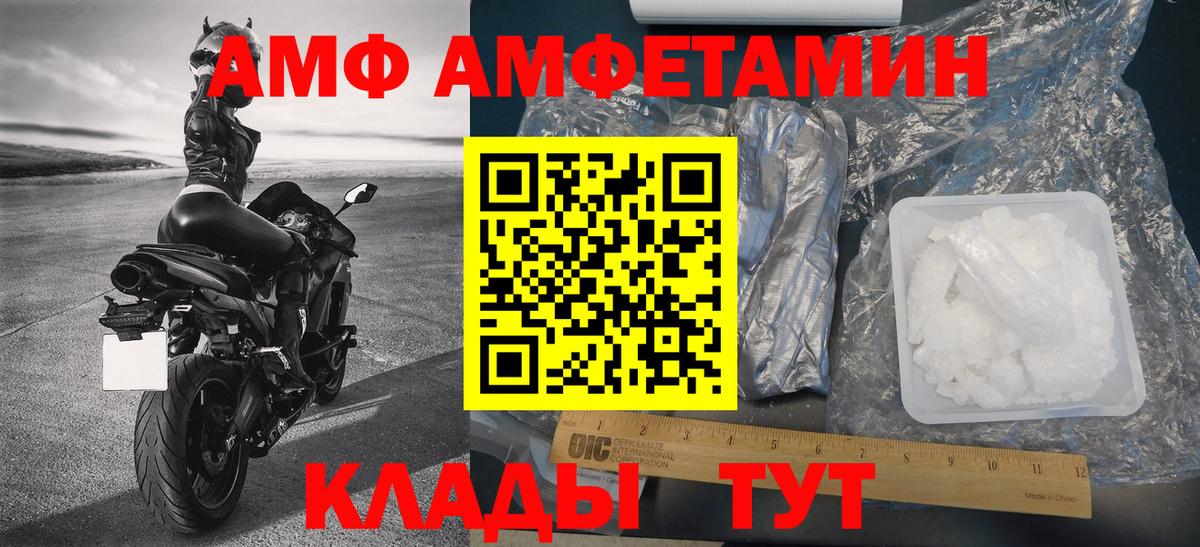 Метамфетамин витя  Вход с VPN  Великие Луки 