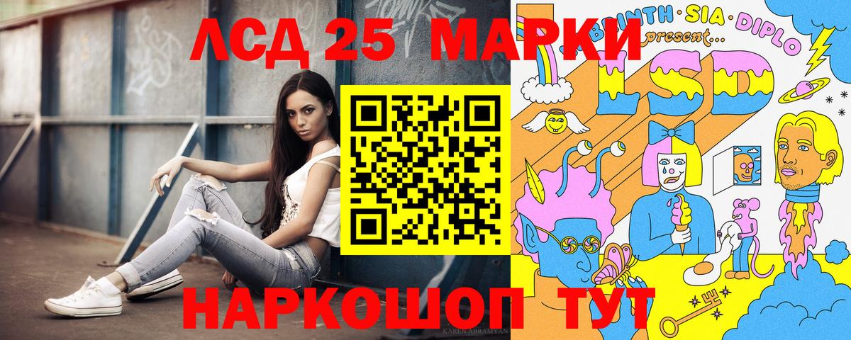 Марки NBOMe 1,5мг Великие Луки