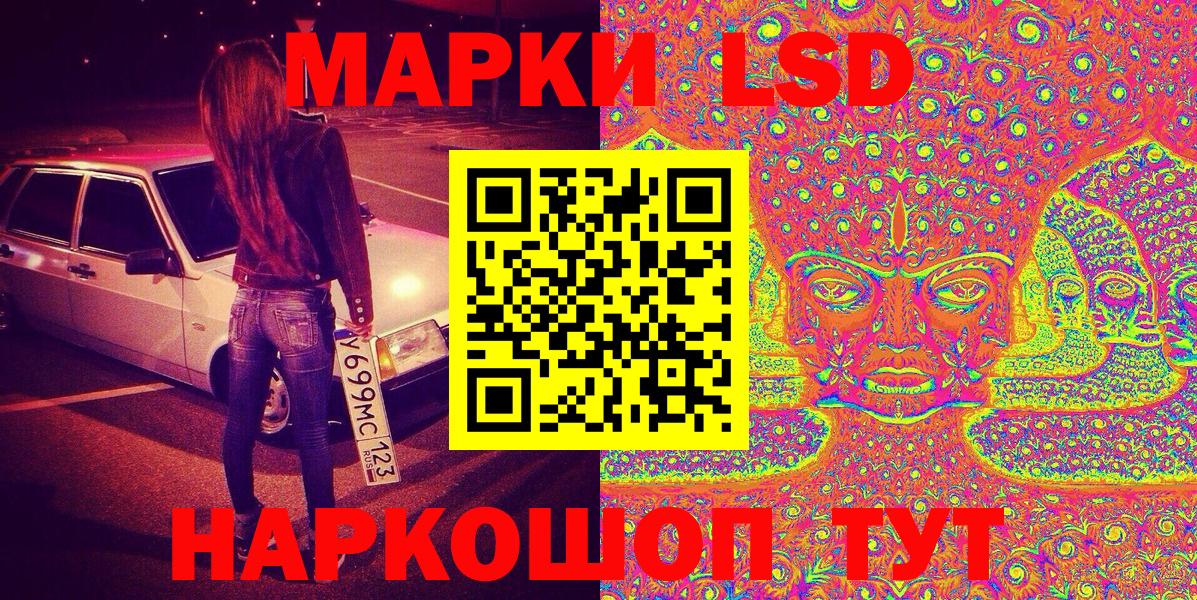 Наркотические марки 1500мкг  Вход с VPN  Наркотические марки 1500мкг  Великие Луки 